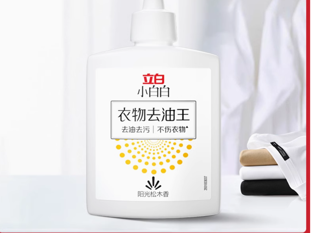 立白小白白衣物去油王.jpg