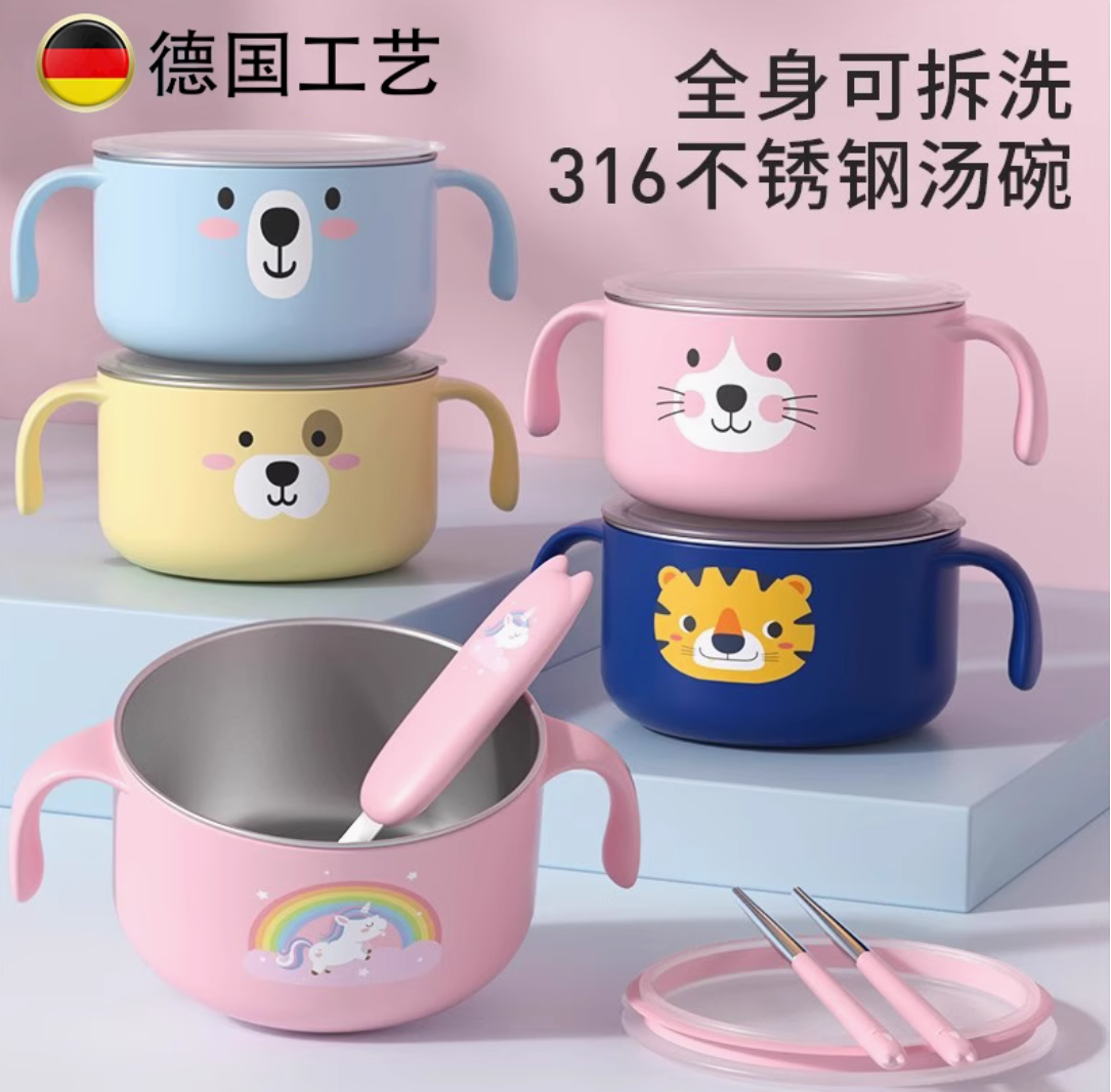 310-德国316不锈钢儿童汤碗.png